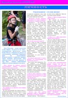 Газета «Дворцовские Ведомости» №12, декабрь 2012, страница 2