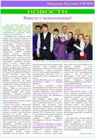 Газета «Дворцовские Ведомости» №15, май 2013, страница 3