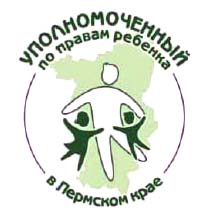 Уполномоченный по правам ребенка в Пермском крае